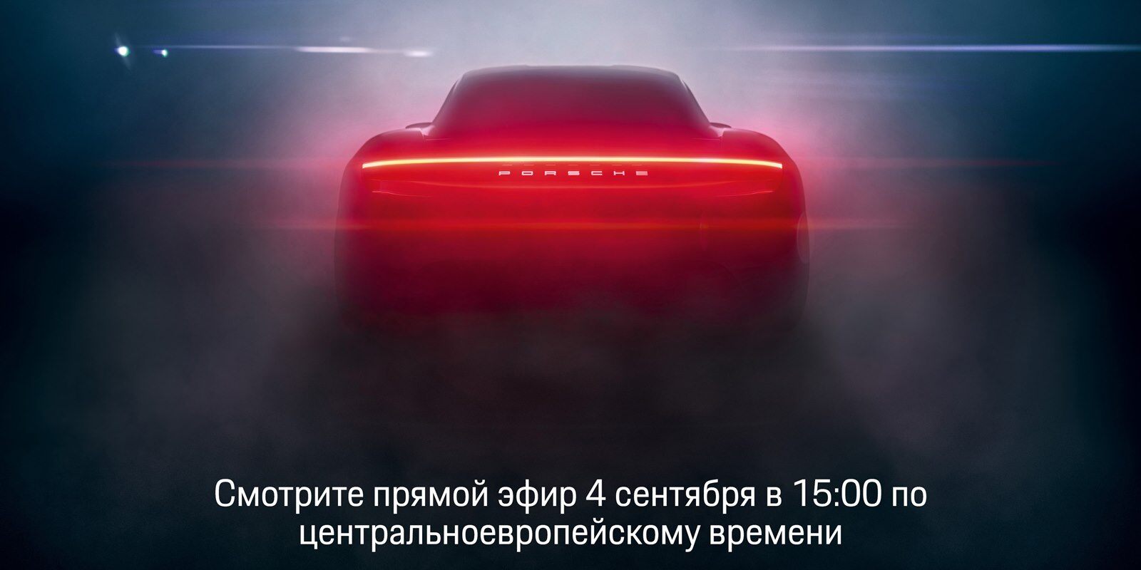 Мировая премьера Porsche Taycan на NewsTV.porsche.com | Порше Центр Самара